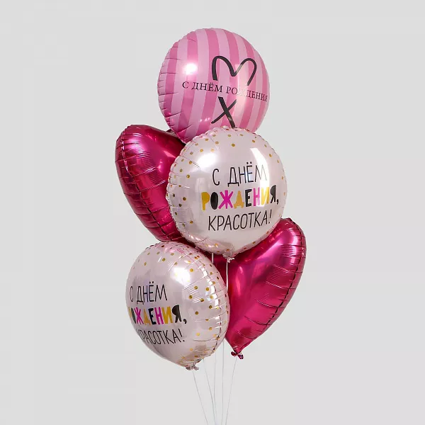 Купить Набор из 5 шаров «С Днём рождения, красотка» в  с бесплатной доставкой: цена, фото, описание