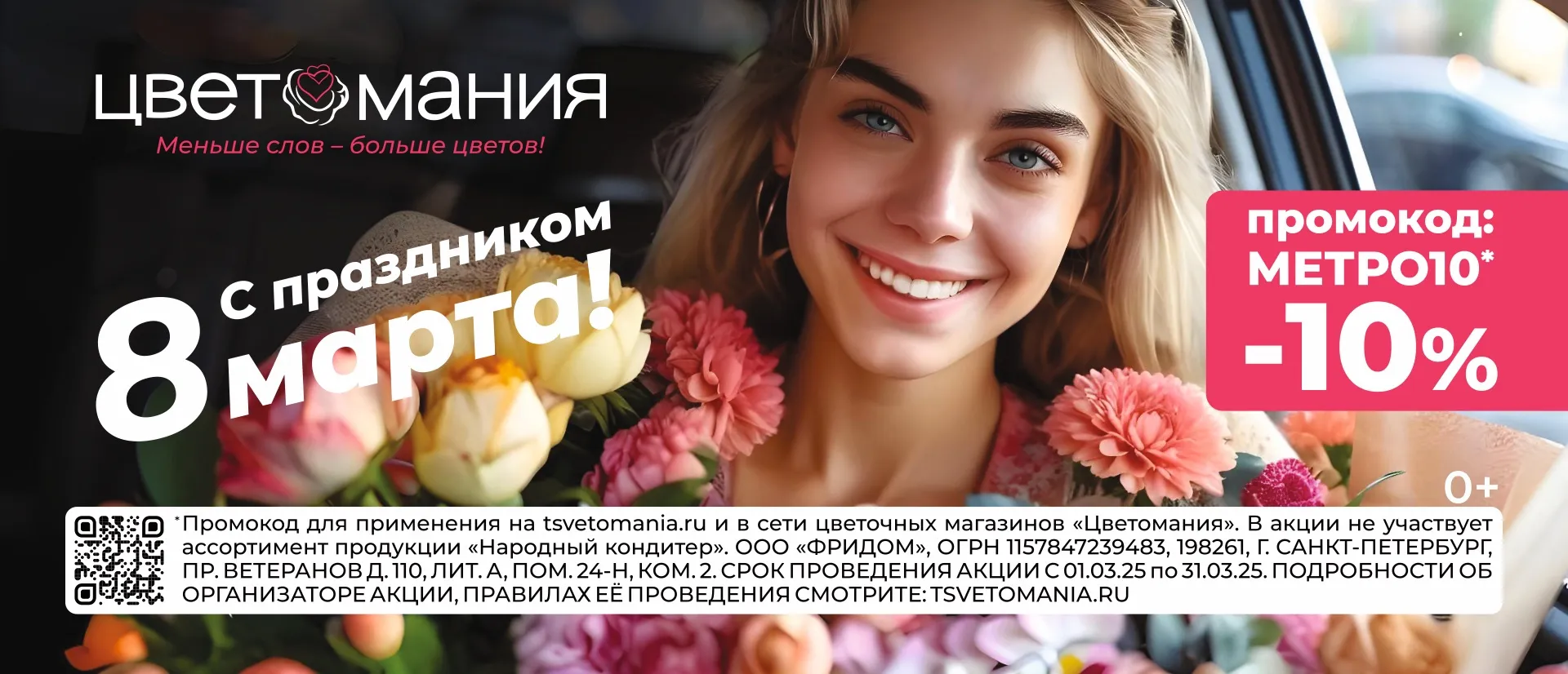 tsvety-rybam