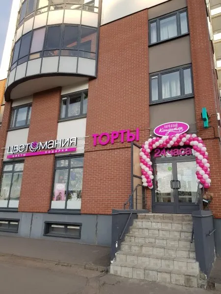 Парашютная ул., 23 к1