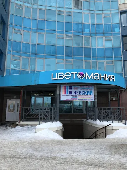 Обуховской Обороны пр., 138 к1