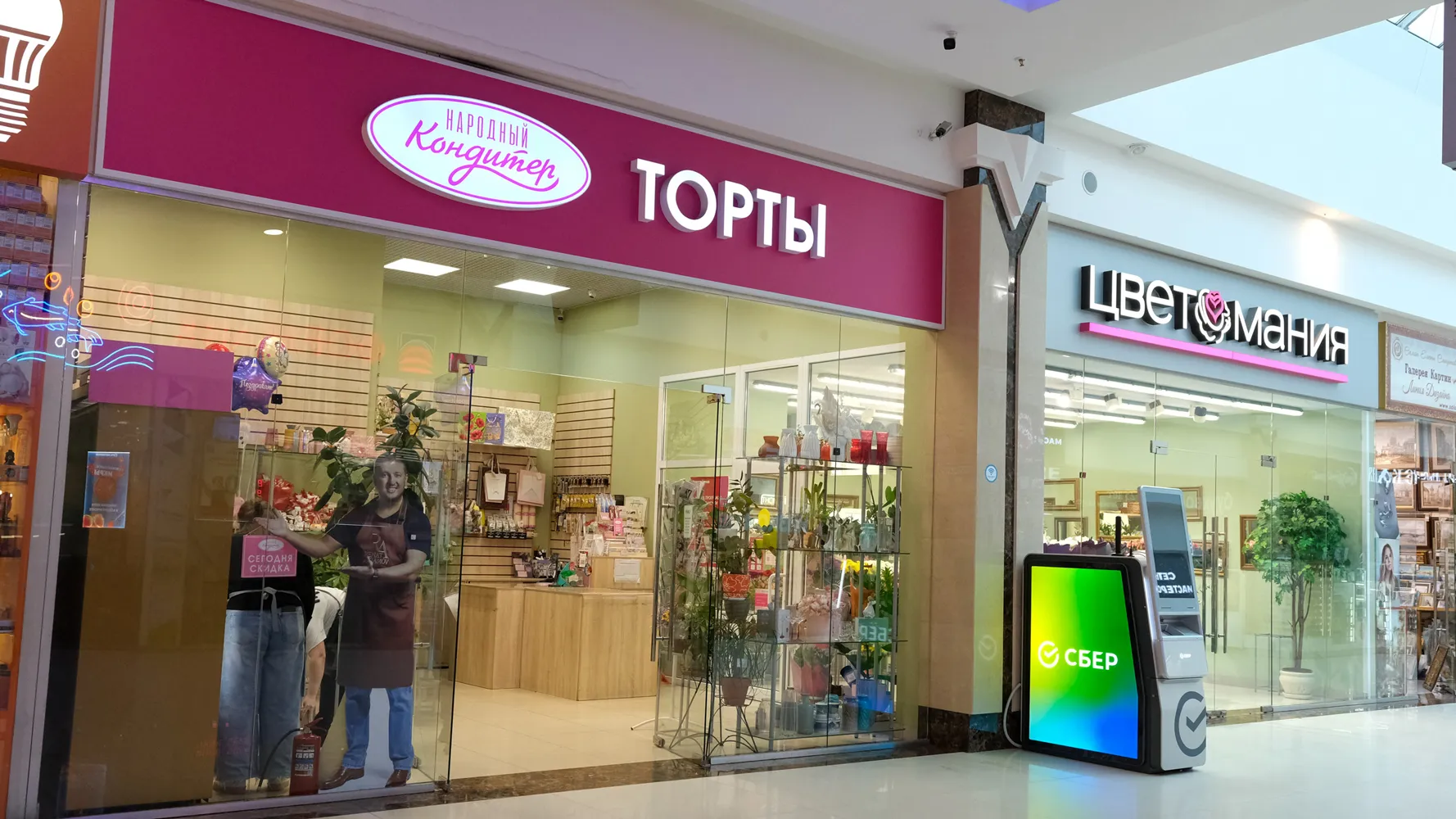 Фучика, 2 (ТРЦ РИО)