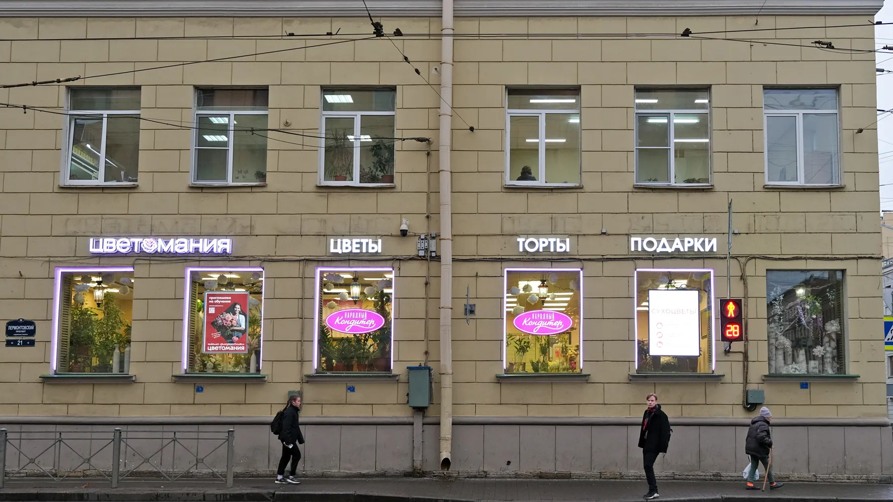 Лермонтовский, 21