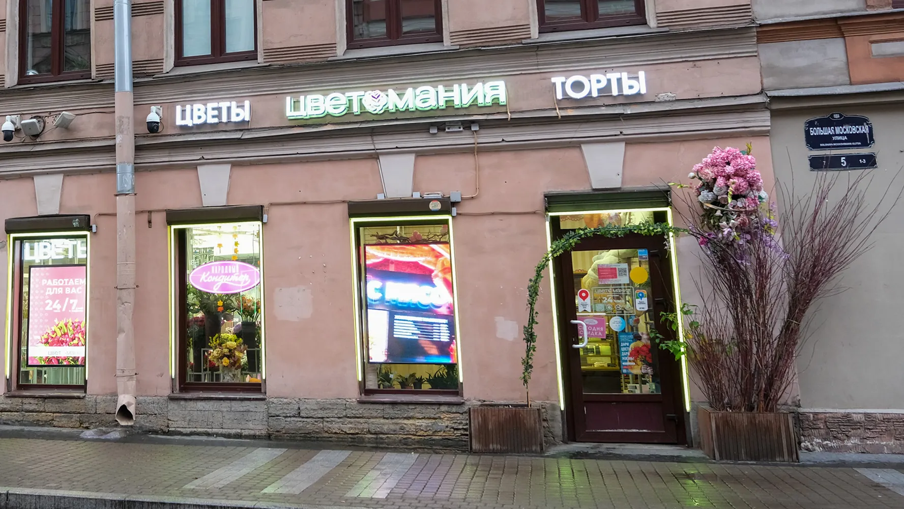 Большая Московская, 7