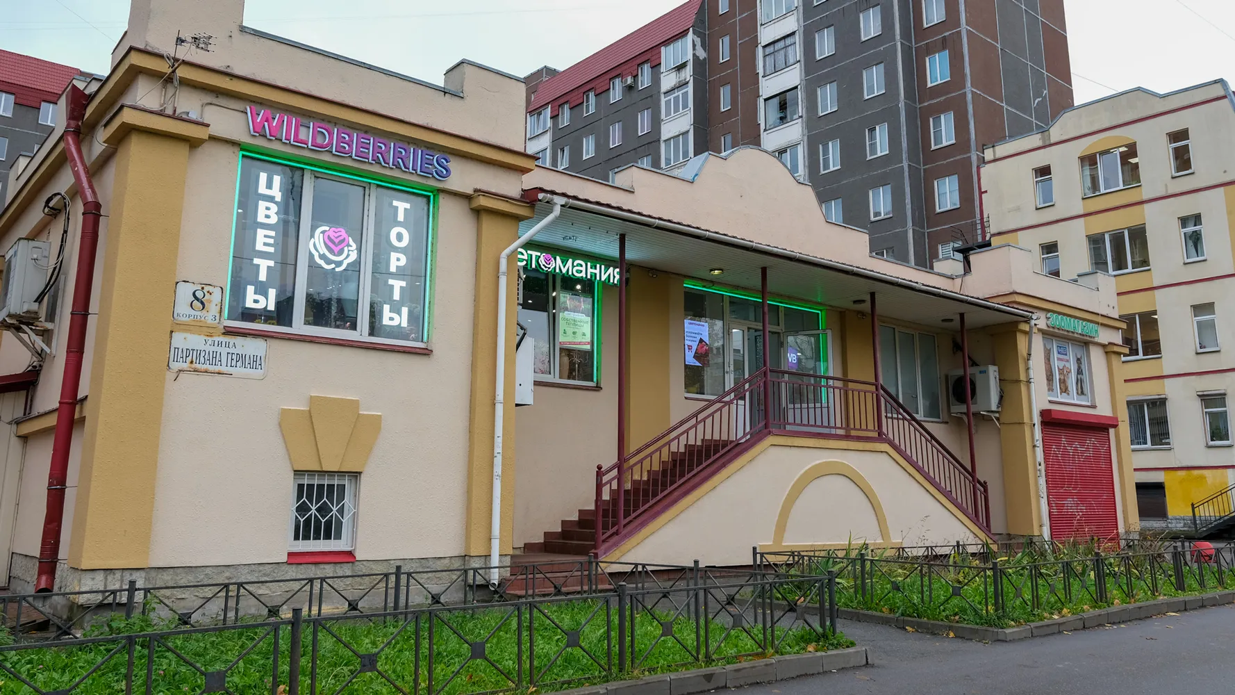 Партизана Германа, 8к3