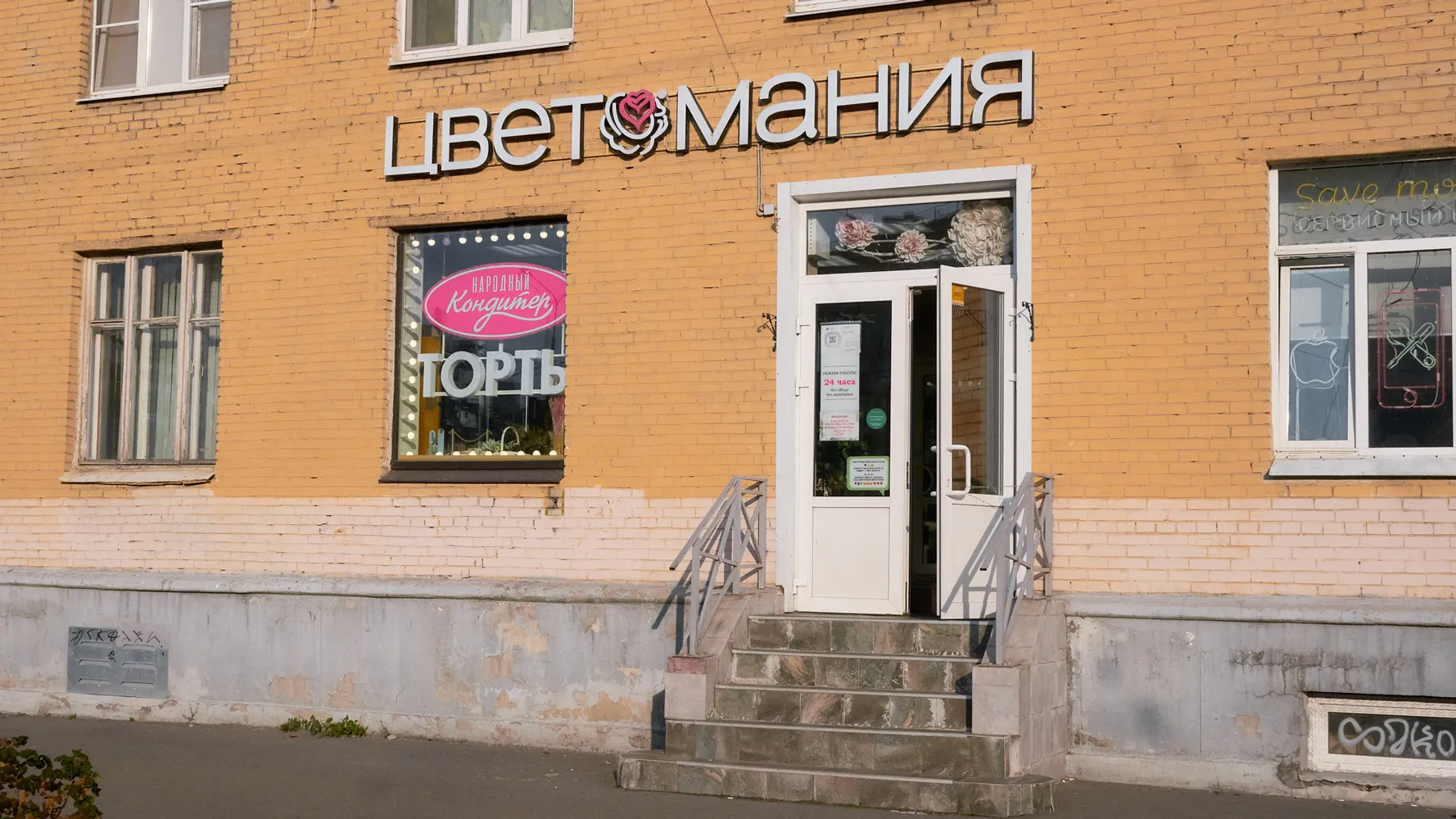 Наличная, 27