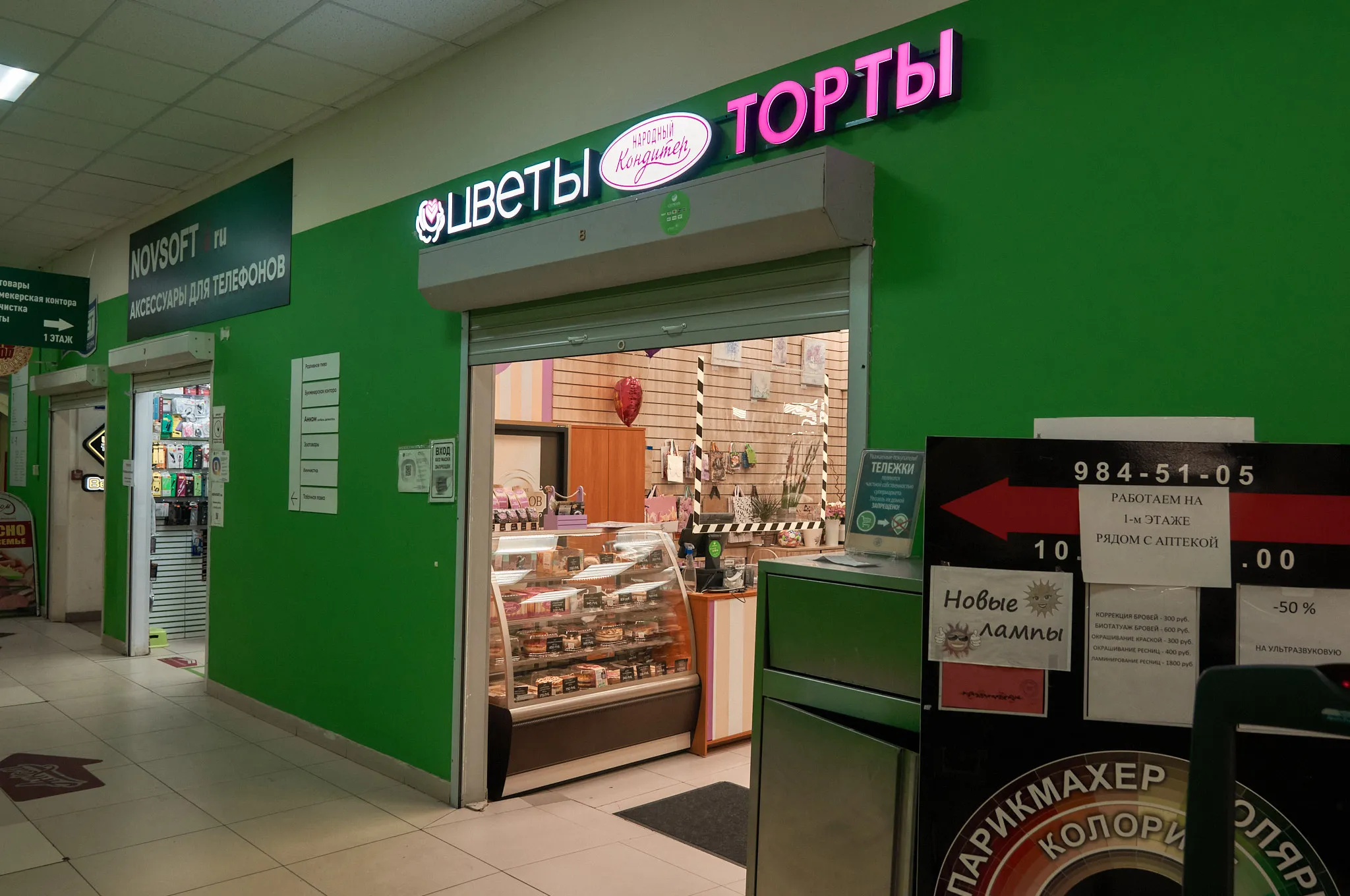 Энергетиков, д. 70