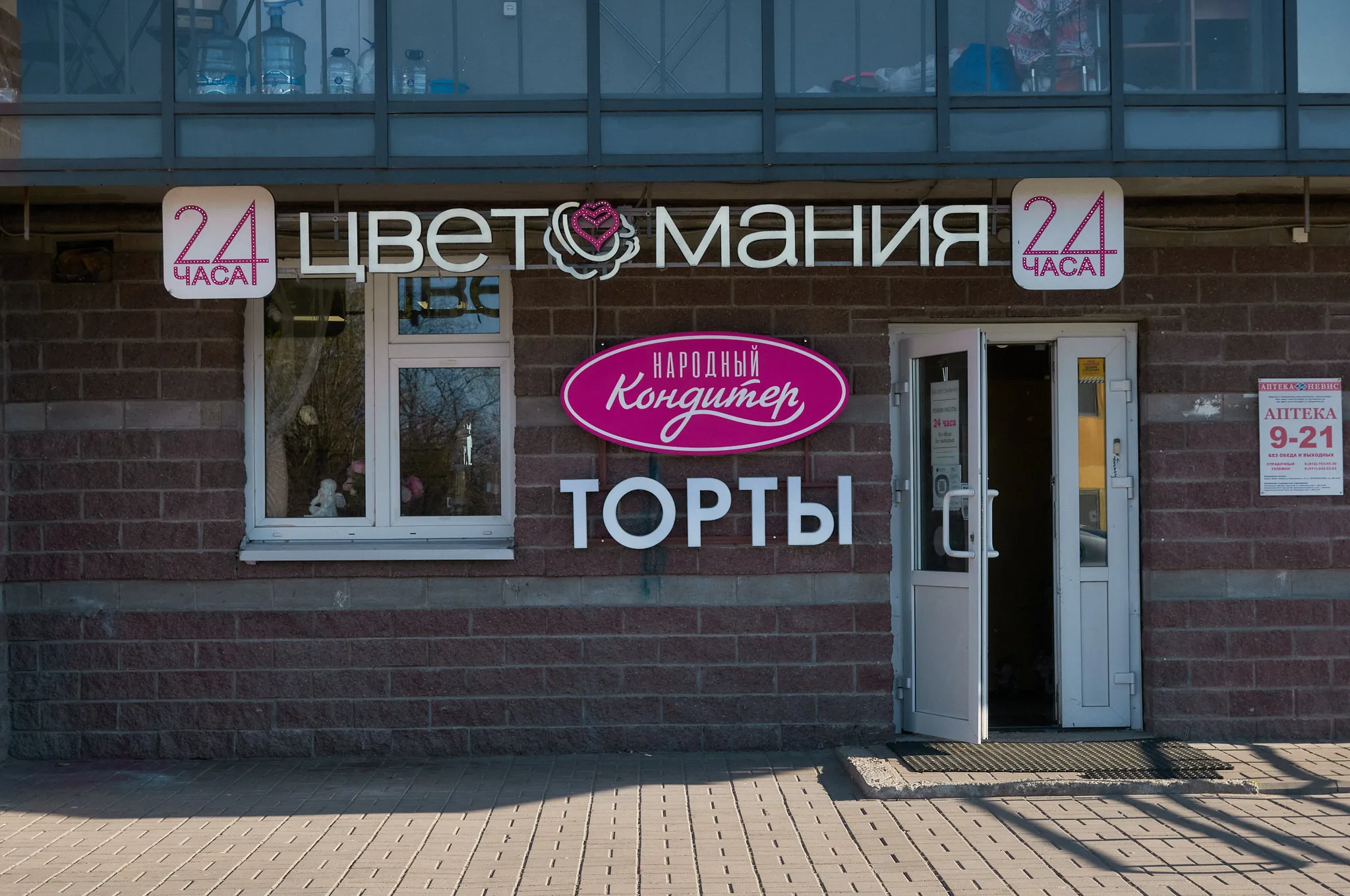 Русановская ул., 9