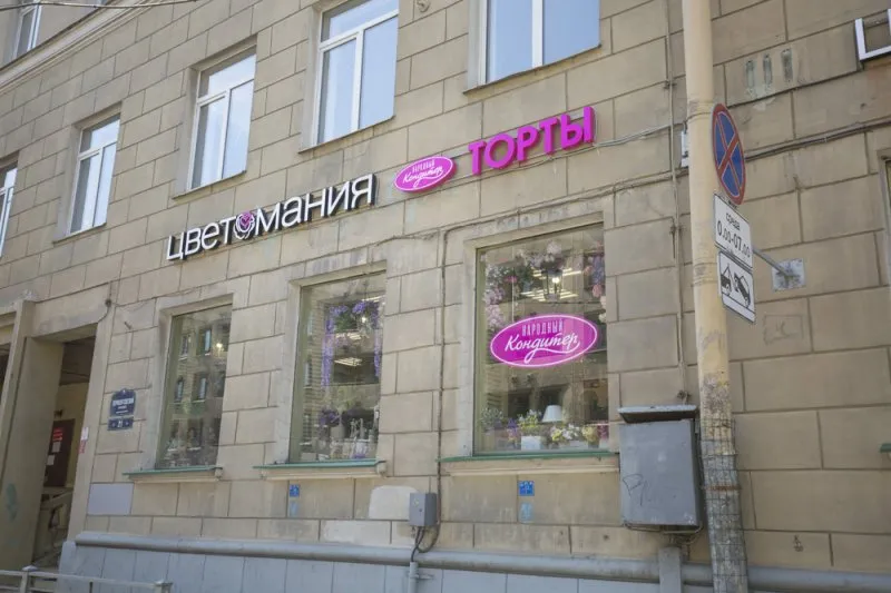 Лермонтовский пр., 21