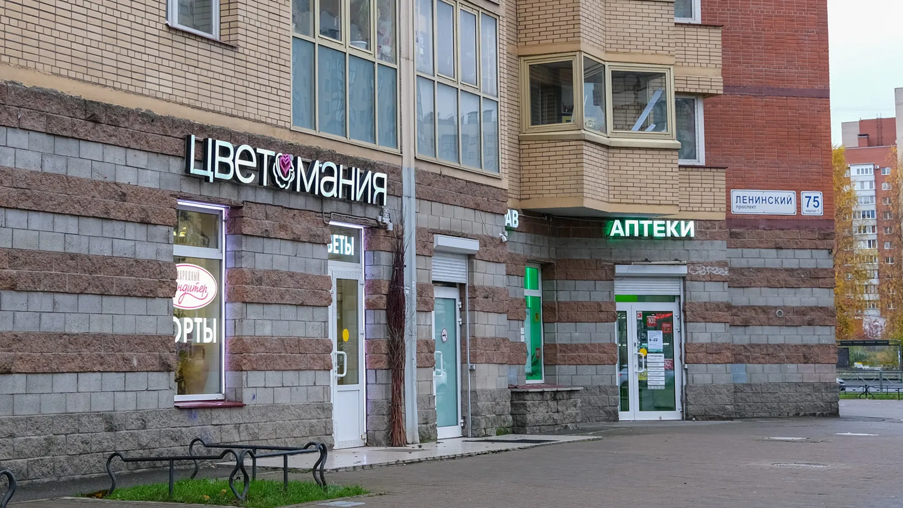 Ленинский, 75