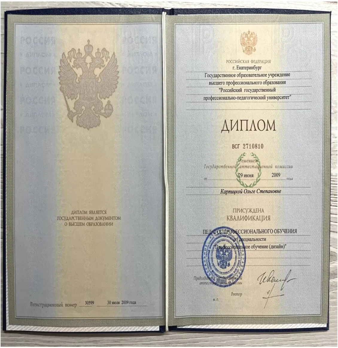 Грамота — Ольга