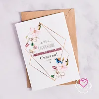 Открытка 10х15 «Желаю счастья»