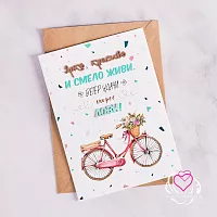 Открытка 10х15 «Живи ярко»