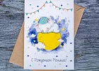 Купить Открытка "С Рождением Малыша!" в  с бесплатной доставкой: цена, фото, описание