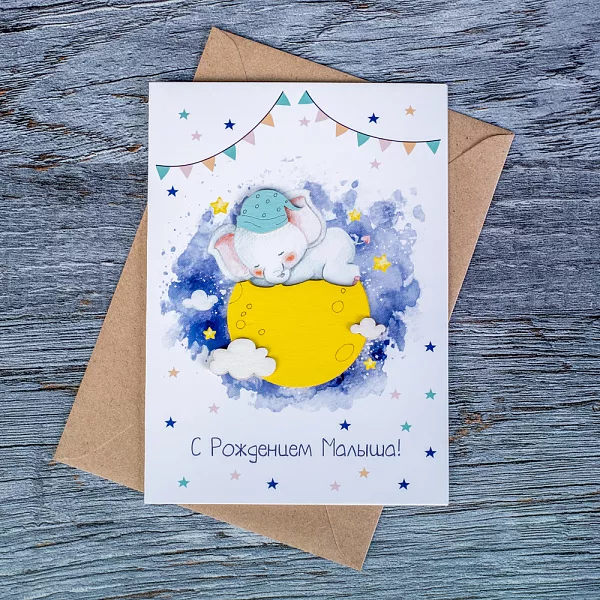 Купить Открытка "С Рождением Малыша!" в  с бесплатной доставкой: цена, фото, описание