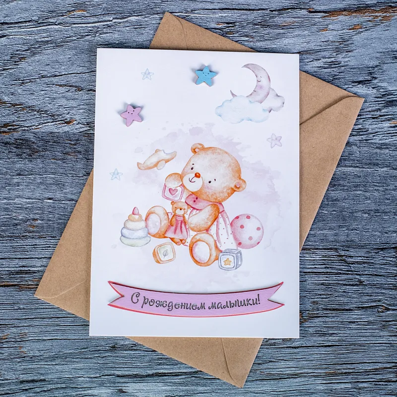 Открытка "С рождением малышки!"