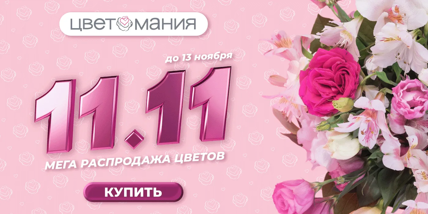 tsvety-rybam