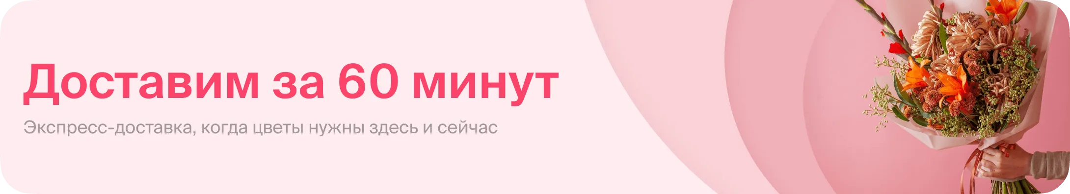 баннер