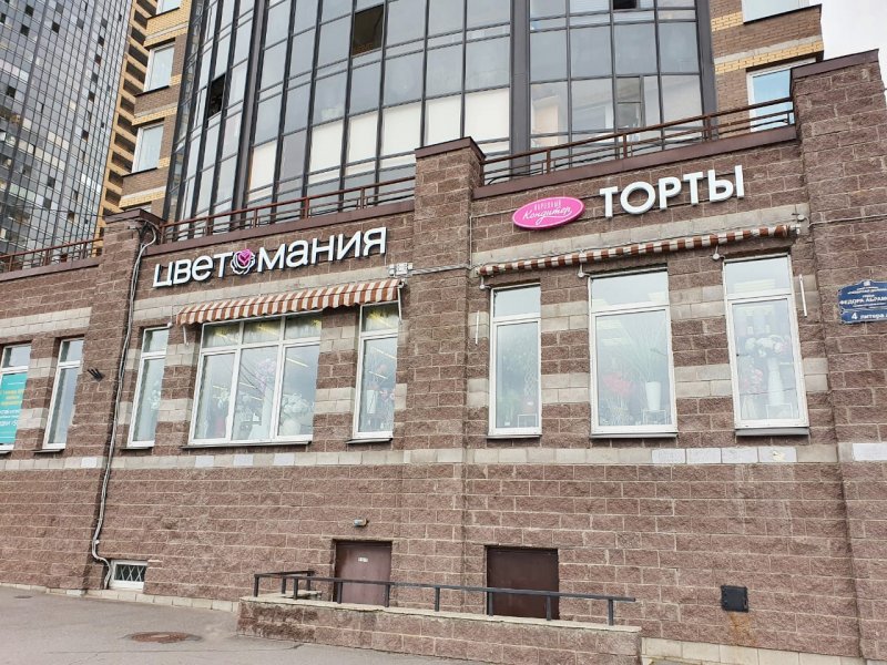 Федора Абрамова д.4а