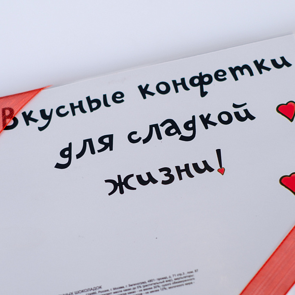 Купить Набор из шоколадок «12 причин» в  с бесплатной доставкой: цена, фото, описание
