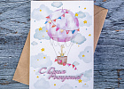 Купить Открытка "С Днем Рождения!" в  с бесплатной доставкой: цена, фото, описание