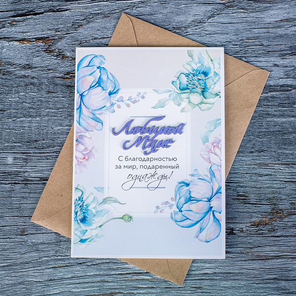 Купить Открытка "Любимой Маме" в  с бесплатной доставкой: цена, фото, описание