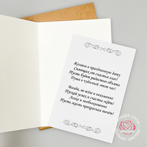 Купить Открытка авторская 10х15 «Поздравляем!» в  с бесплатной доставкой: цена, фото, описание