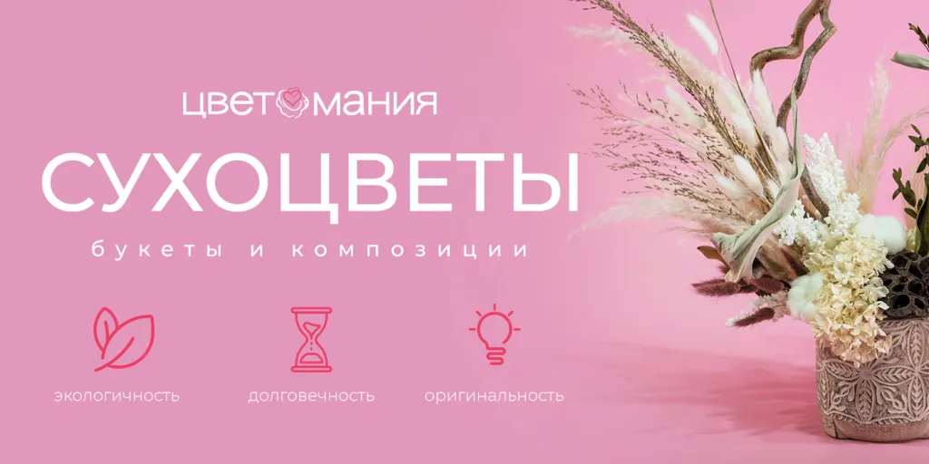 sukhotsvety
